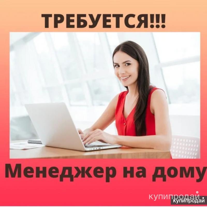 Удалённая работа в Чите