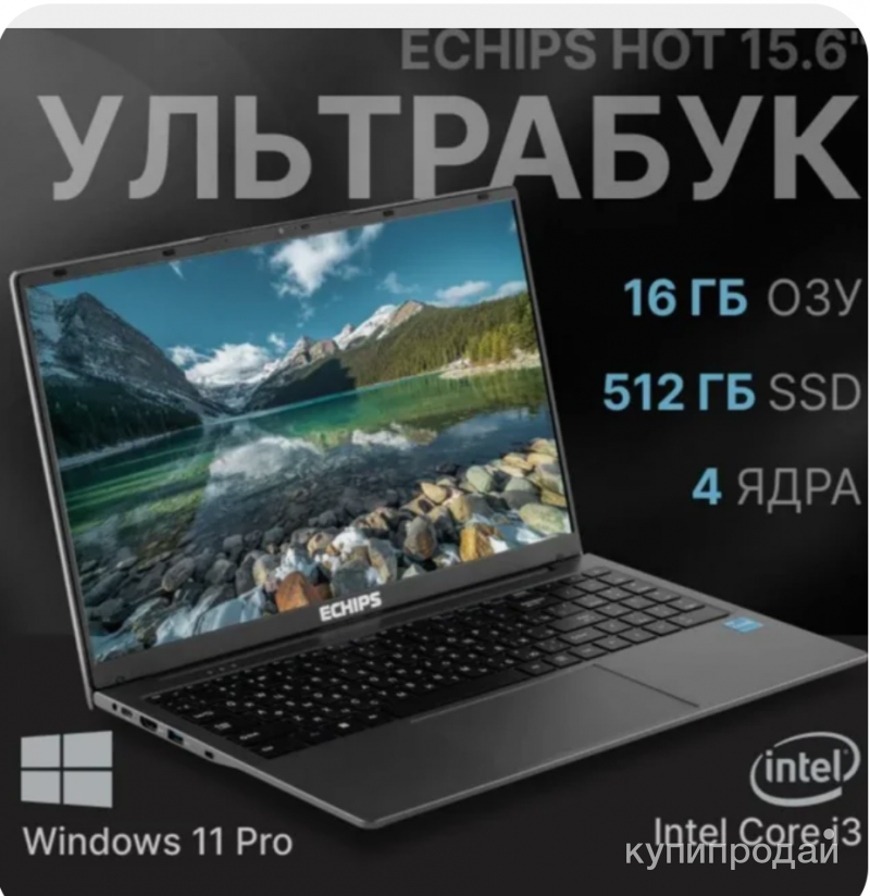 Echips Hot Ноутбук 15.6", Intel Core i3-1025G1 (1.2 ГГц), RAM 16 ГБ ...
