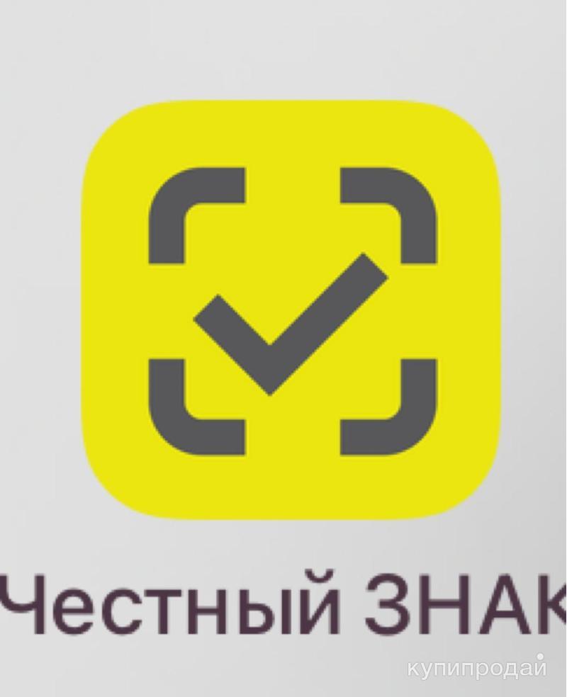 Маркировка обуви. Зависшие остатки в честном знаке. Маркировка обуви. Зависшие остатки в честном знаке. Зависшие остатки в честном знаке.