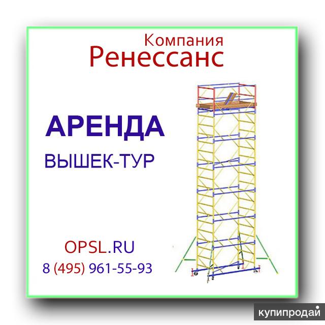 Образец договор аренды вышки туры