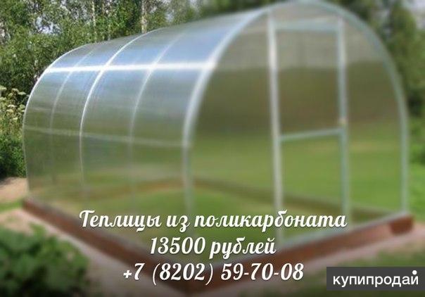 Поликарбонат Для Теплицы Купить В Одинцовском Районе