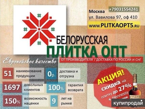 Купить Белорусскую Обувь Оптом От Производителя