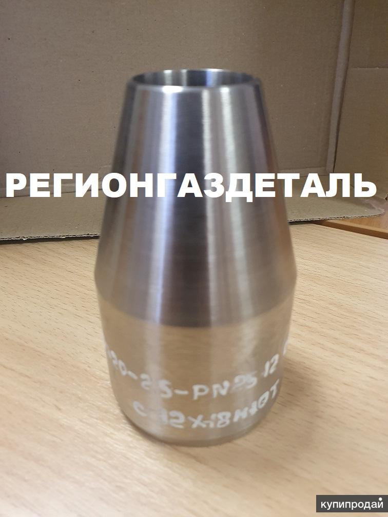 09г2с 167 ост 34-10-761-97. Переход точеный эксцентрический. Наконечник ст. Переход 08х18н10т. Переходы 08х18н10т.