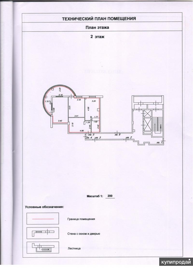 Продам квартиру 2 комнатная квартира с зимним садом.