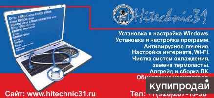 Ремонт и обслуживание компьютерной техники