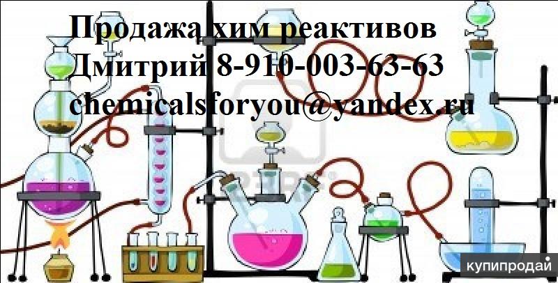 БРОМКЕТОН-4(4-метил-альфа-бромпропиофенон) 4-Метил-2-бромпропиофенон, 4-метил-2-