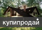 Строительство и ремонт "ПОД КЛЮЧ"