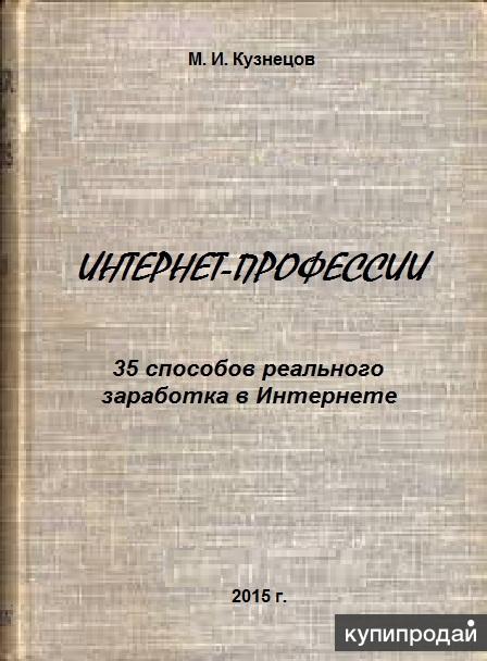 35 способов