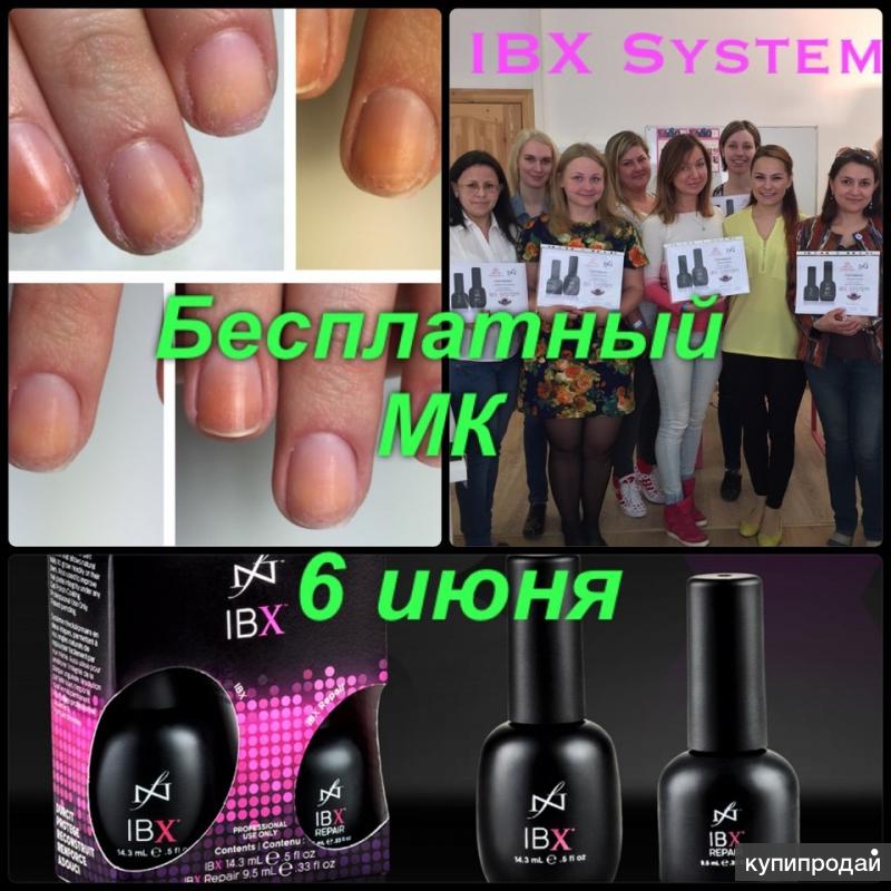 Бесплатный мастер-класс по системе IBX