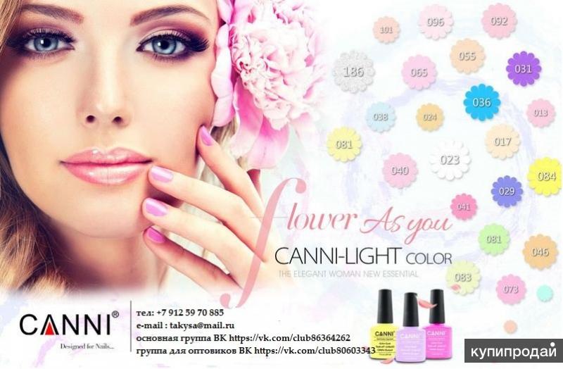 Гель лак CANNI ( КАННИ ) оптом