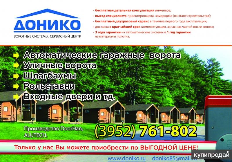 АВТОМАТИЧЕСКИЕ ВОРОТА