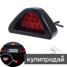 Дополнительный стоп сигнал. F1 style. 2 режима работы. LED стоп сигнал.