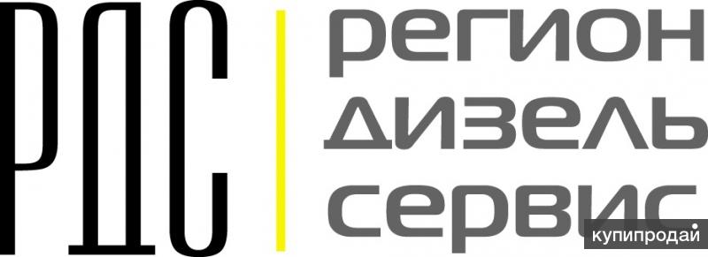 Диагностика, ремонт дизельных двигателей, топливных систем
