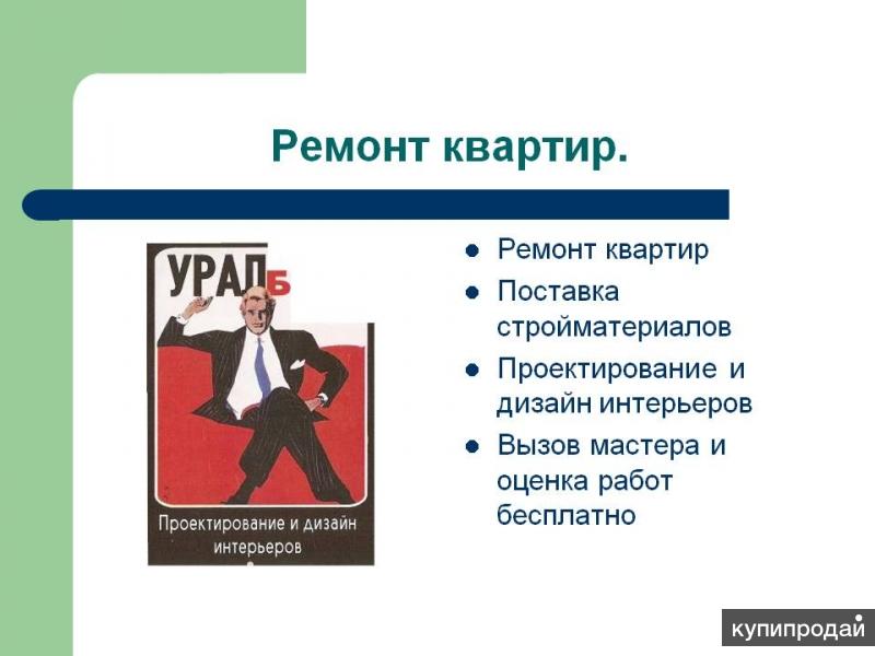 Организации бытового обслуживания