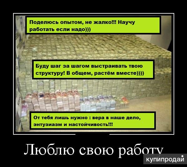 Требуется удаленный консультант в компанию Faberlic