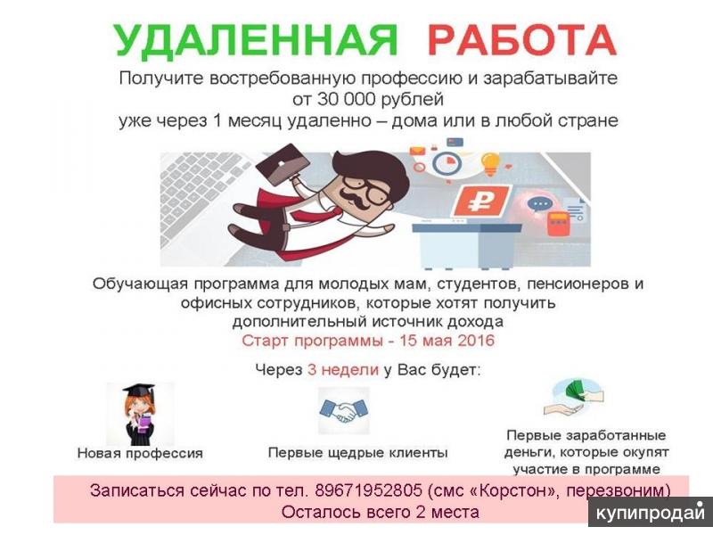 Требуется интернет-маркетолог