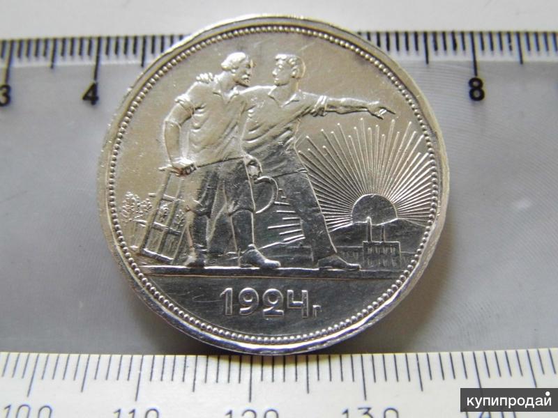 СССР, 1 рубль 1924. Супер Сохран. Оригинал
