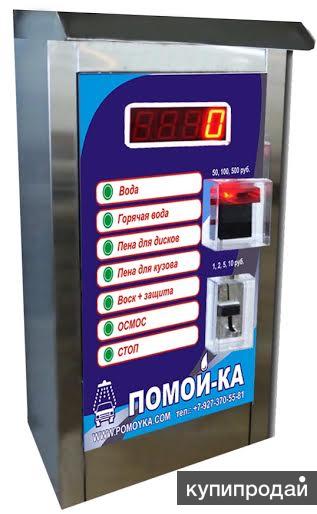 Оборудование для автомоек самообслуживания