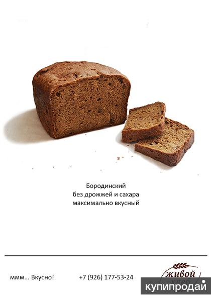 Хлеб без сахара и дрожжей. Хлеб бездрожжевой ароматный. Хлеб без сахара названия. Цельнозерновой хлеб без сахара.