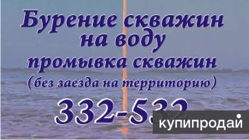 Бурение скважин на воду. Промывка скважин
