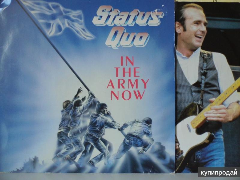 Status quo in the army now перевод