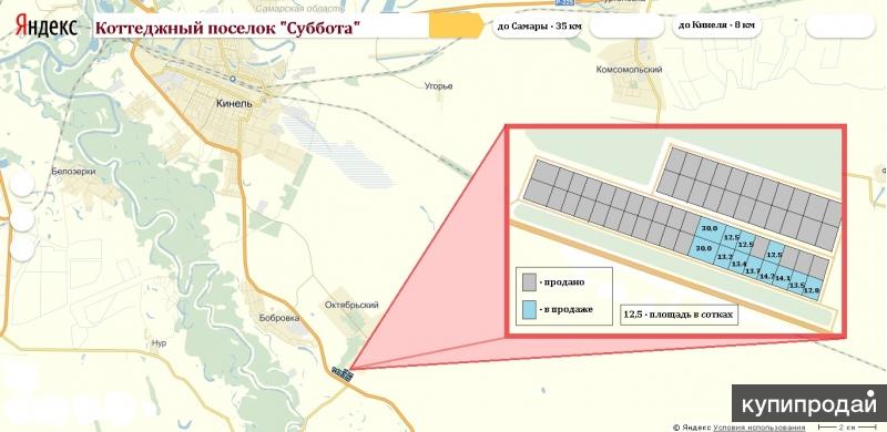 Кп самара. Бобровка Самарская область на карте. Коттеджный поселок около Кинеля. Карта Бобровки Кинельского района Самарской. Кинель Бобровка карта.