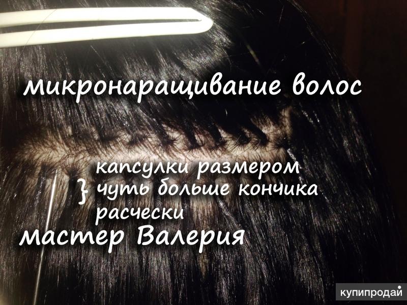 Объявления наращивание волос ресниц