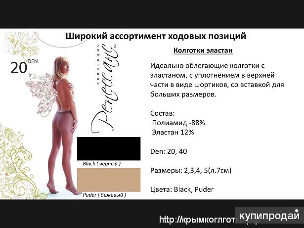 Колготки, чулки, носки и гольфы оптом от 35 руб.