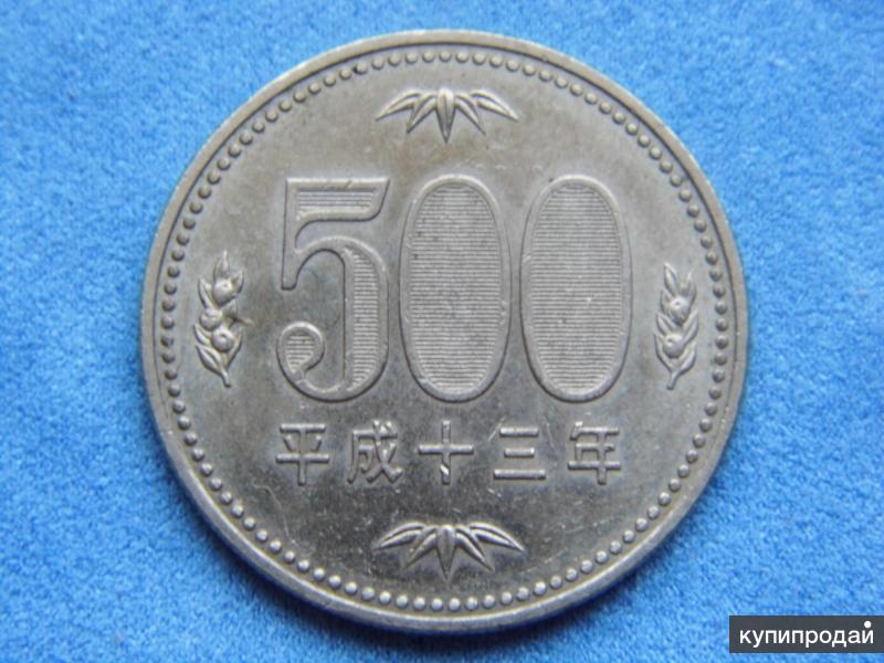 10 ен в рублях. 500 Йен монета. 500 Йен Япония. 500 Ен 1996. Японские коллекционные монеты 500 иен.