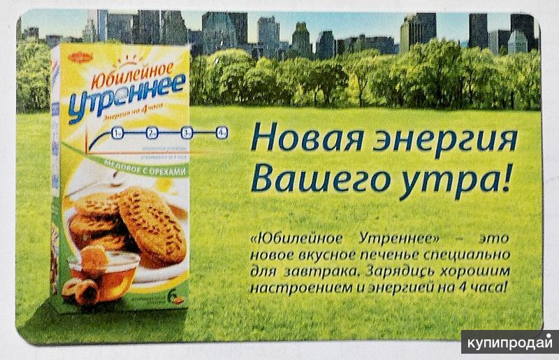Реклама про печенье для проекта по технологии - 95 фото