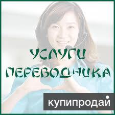 Перевод текста с китайского языка