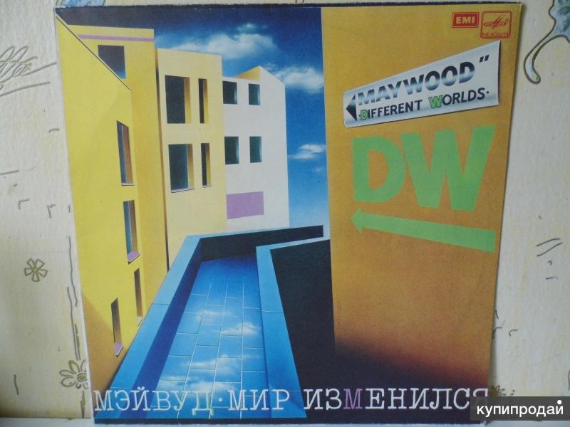 Мэйвуд / Мир Изменился / 1981