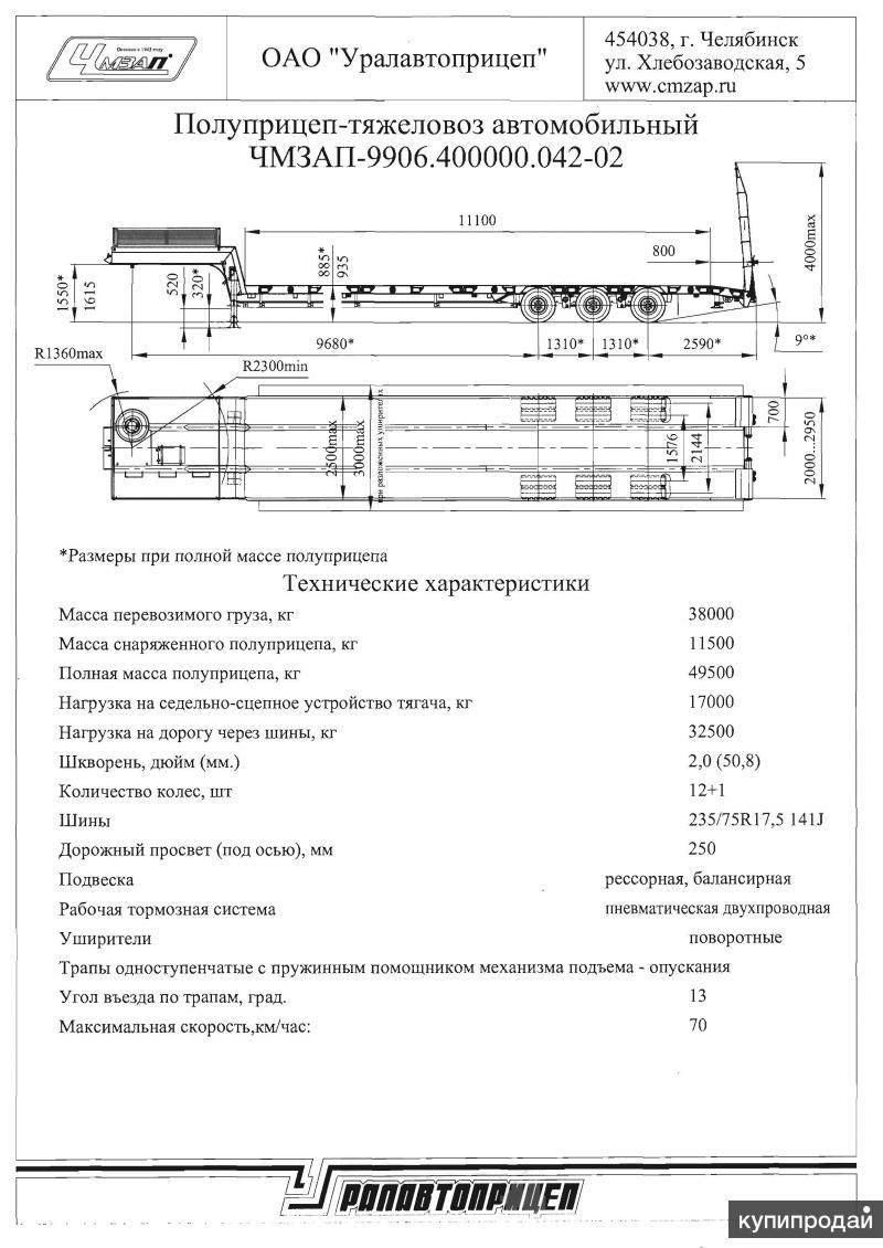 Чмзап 99064 схема