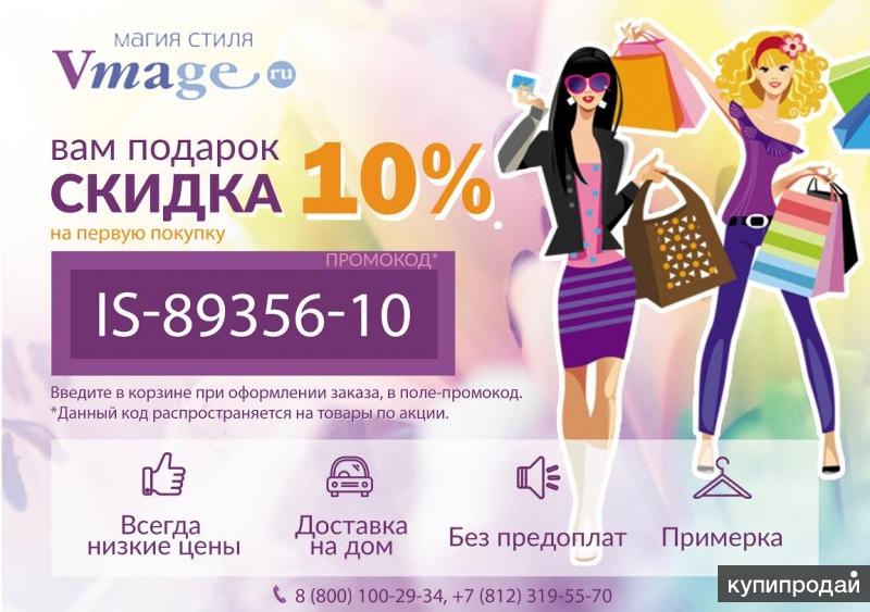 Санкт Петербург Скидки В Магазинах Одежды