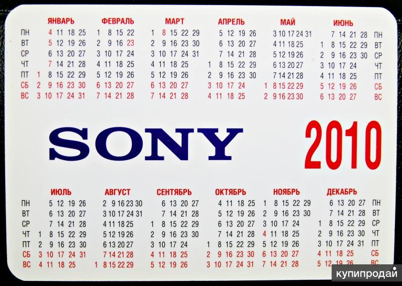 Календарь на 2010 год календарик карманный 2010 года - сеть Сони центр (2) в Москве