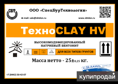 TehnoCLAI HV - Высокомодифицированный натриевый бентонит