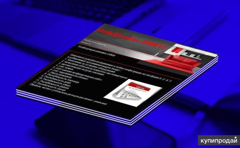 Расширение для Бухгалтерии 3.0