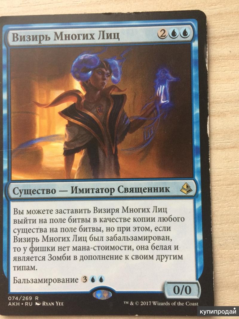 Magic the gathering сколько стоит карта