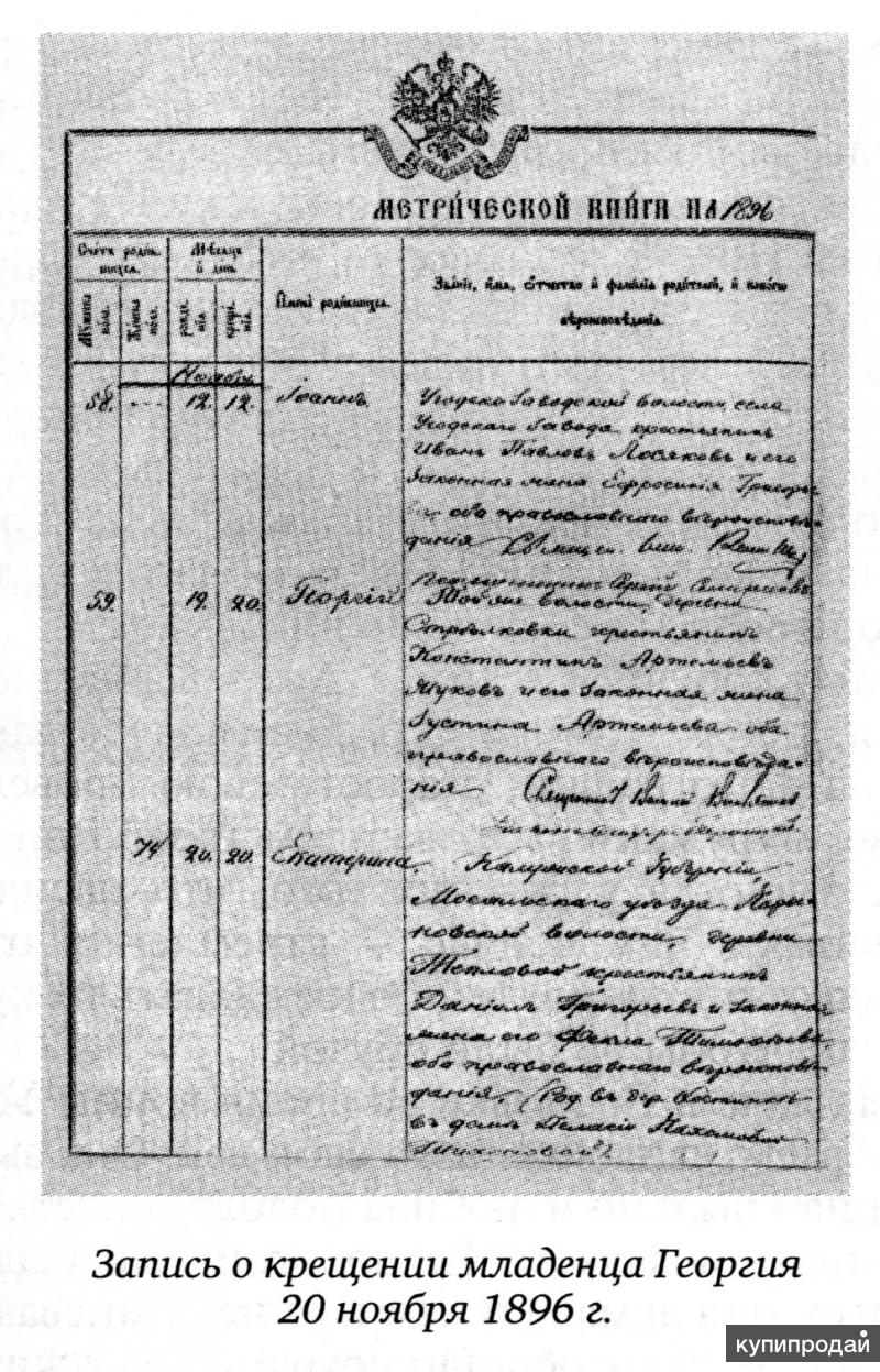 Маршал Жуков - мой отец. Мария Георгиевна Жукова в Тамбове