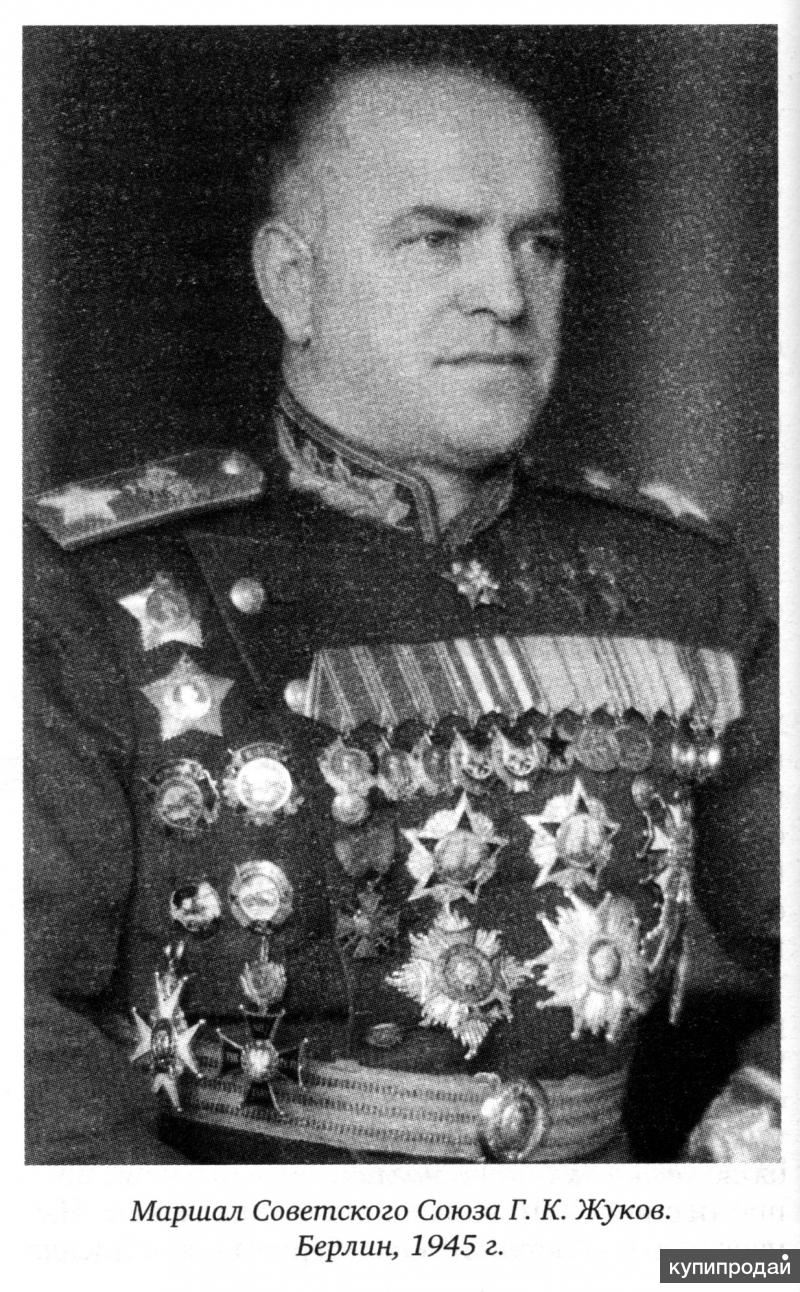 Маршал Жуков - мой отец. Мария Георгиевна Жукова в Тамбове