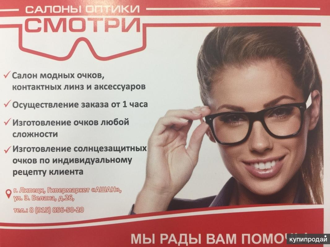 Продавец в оптику