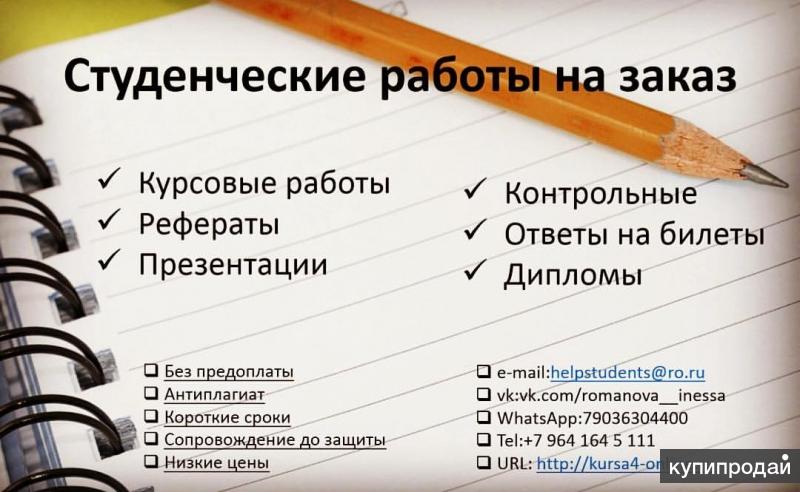 это картинка курсовые работы на заказ очарованием красавицы
