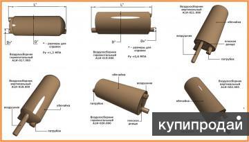 Воздухосборники серии 5.903-20(2)