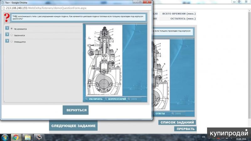 ДЕЛЬТА ТЕСТ ДЛЯ КВАЛИФИЦИРОВАННОГО МОТОРИСТА СКАЧАТЬ БЕСПЛАТНО ДЕЛЬТА ТЕСТ ДЛЯ КВАЛИФИЦИРОВАННОГО МОТОРИСТА СКАЧАТЬ БЕСПЛАТНО