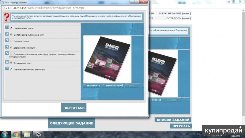 Дельта тест 2. Дельта тест. Дельта Моторист. Программный комплекс Дельта тест 2 ответы. Дельта тест квалифицированный Моторист.