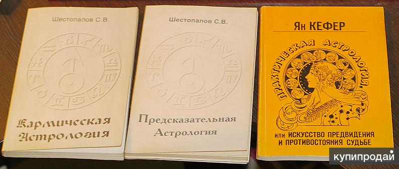 Купить Книгу Сакоян Эккер Большой Учебник Астрологии