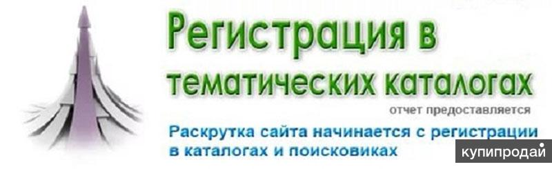 по-настоящему качественное заказать регистрация сайта в каталогах анатомическому облегающему крою