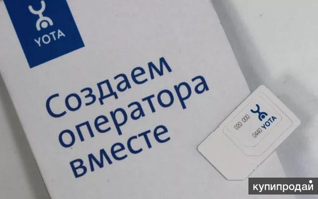 Йота сим карта звонок. Сим карта йота. Yota SIM карта. Номер сим карты йота. ID сим карты Yota.