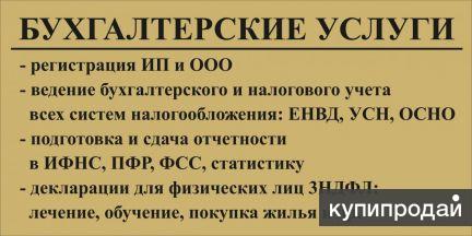 Регистрация ооо услуги скачать заявление на регистрацию ооо в 2019 году бесплатно