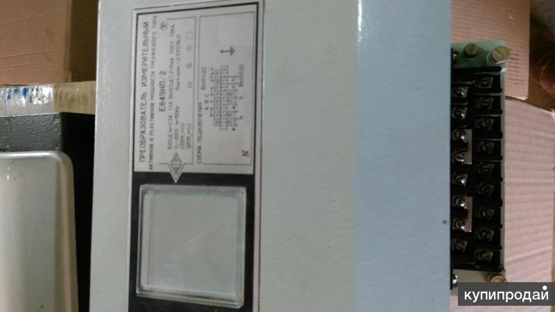 Е849 Преобразователи измерительные переменного тока. Наличие.